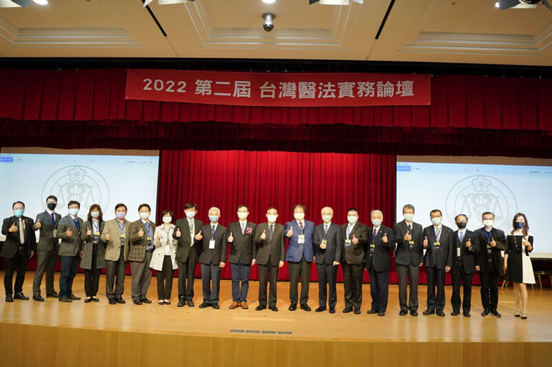 20220116第二屆台灣醫法實務論壇